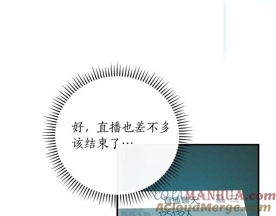 《全民神战：只有我能看到隐藏信息》第42话 无名神 第81页