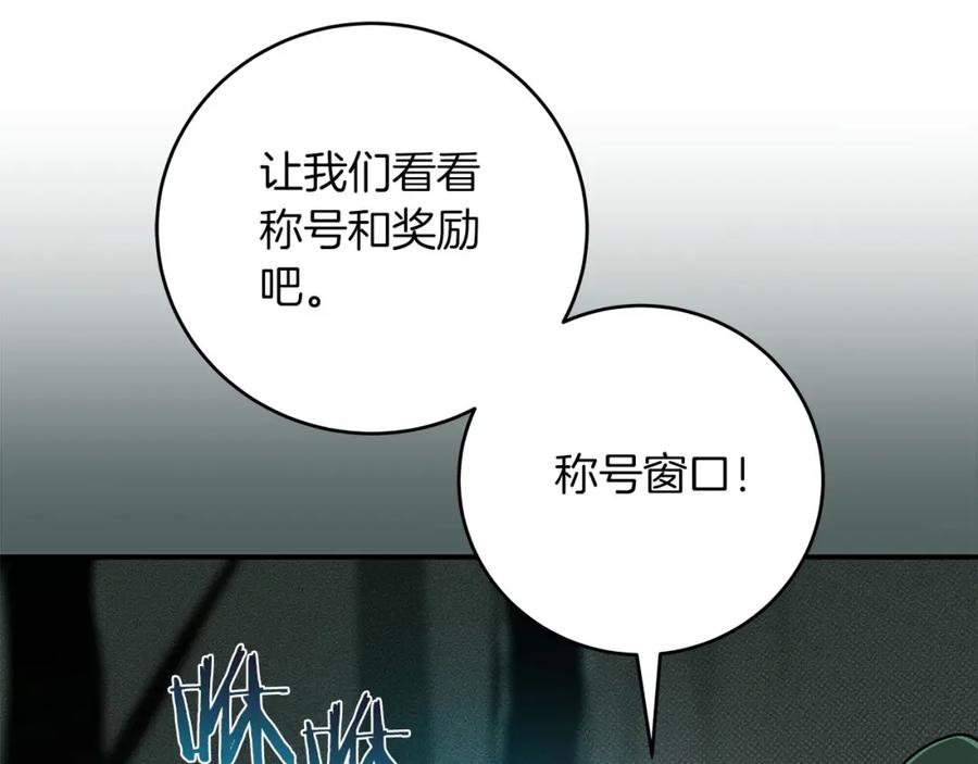 《全民神战：只有我能看到隐藏信息》第42话 无名神 第148页