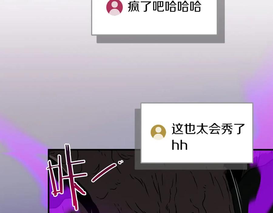 《全民神战：只有我能看到隐藏信息》第42话 无名神 第38页