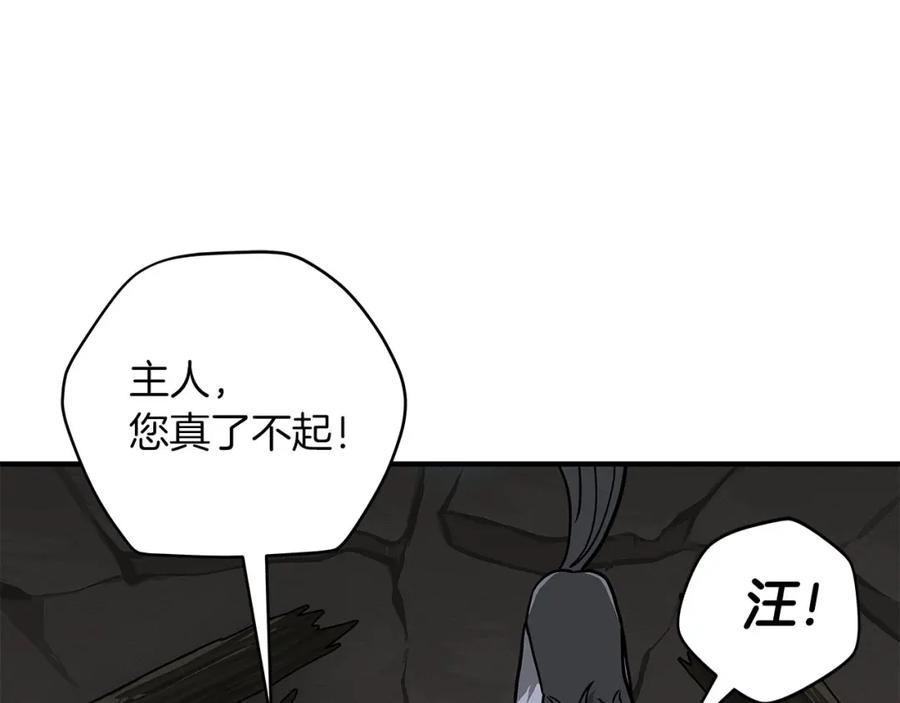 《全民神战：只有我能看到隐藏信息》第42话 无名神 第142页