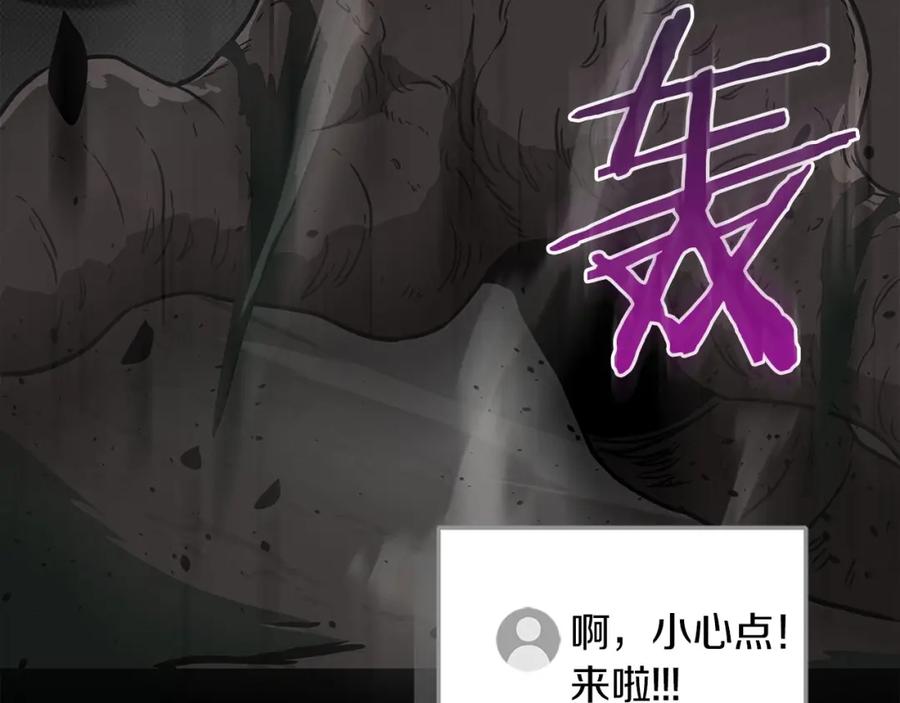 《全民神战：只有我能看到隐藏信息》第42话 无名神 第30页