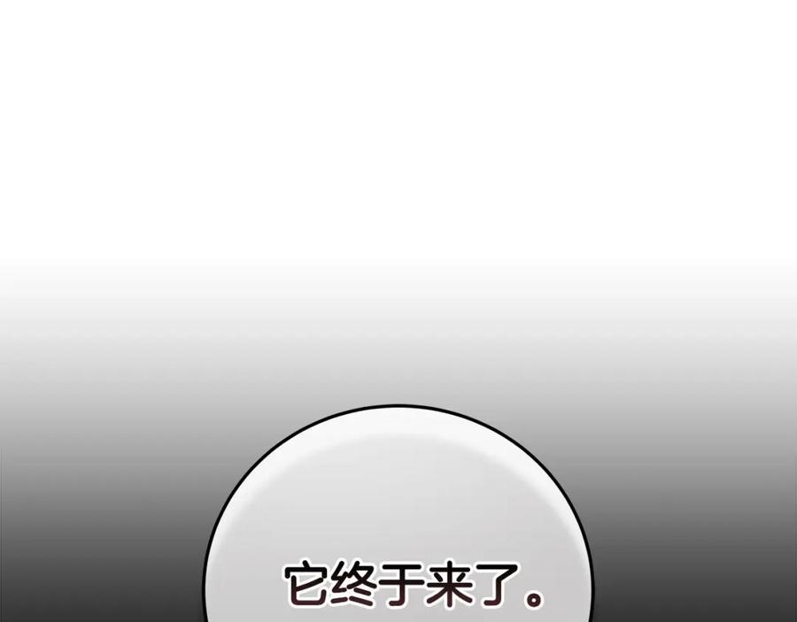 《全民神战：只有我能看到隐藏信息》第42话 无名神 第23页
