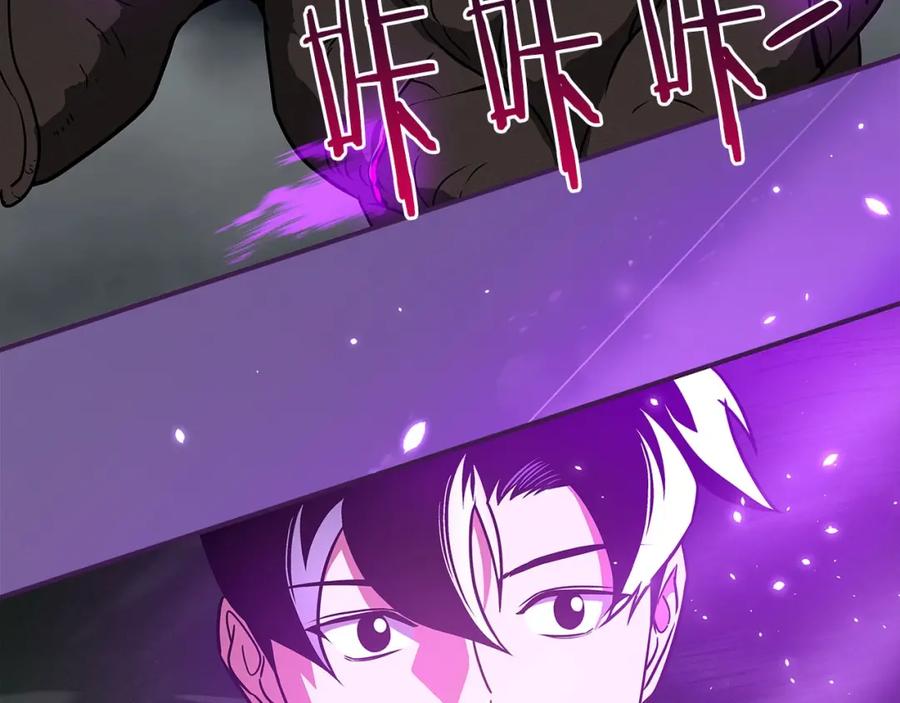 《全民神战：只有我能看到隐藏信息》第42话 无名神 第42页