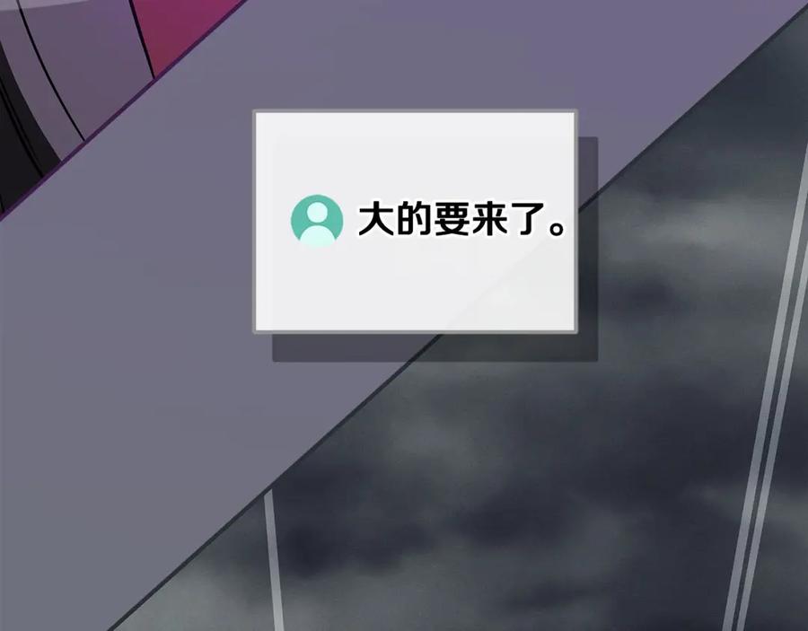 《全民神战：只有我能看到隐藏信息》第42话 无名神 第44页