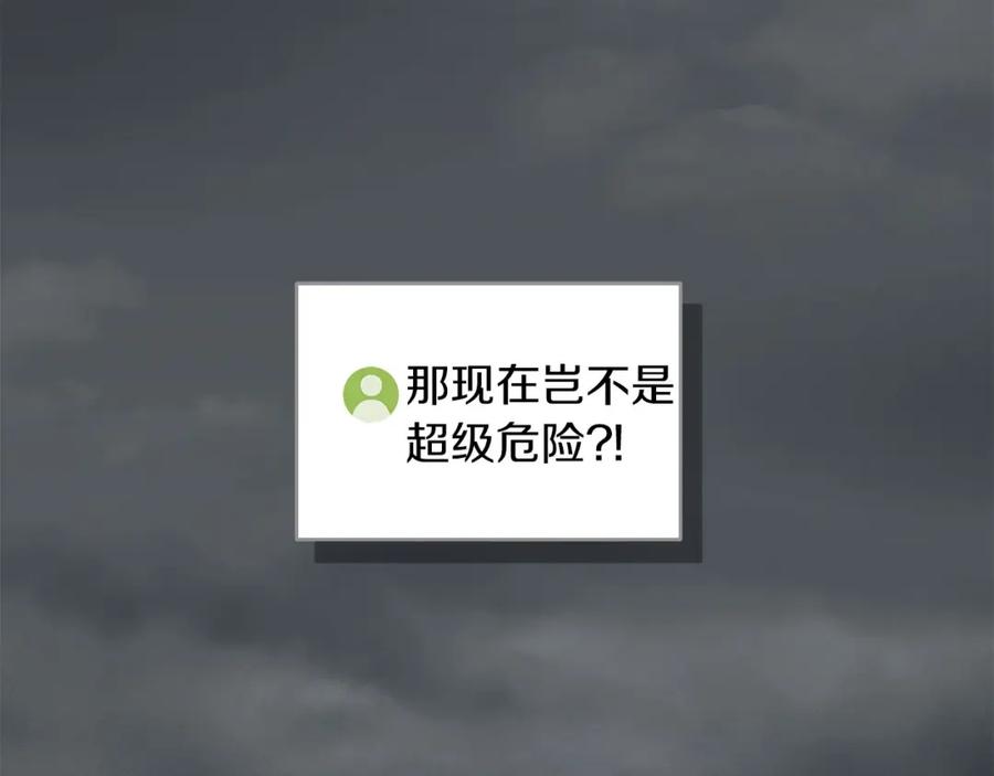 《全民神战：只有我能看到隐藏信息》第42话 无名神 第14页
