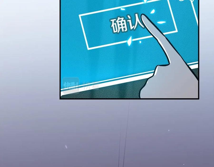 《全民神战：只有我能看到隐藏信息》第42话 无名神 第172页