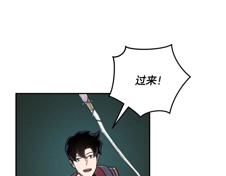 《全民神战：只有我能看到隐藏信息》第42话 无名神 第7页
