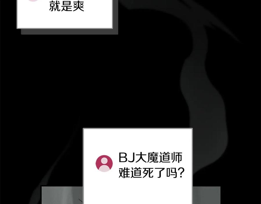 《全民神战：只有我能看到隐藏信息》第42话 无名神 第59页