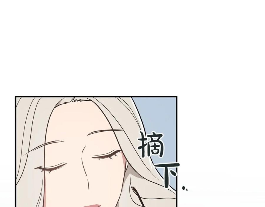 《全民神战：只有我能看到隐藏信息》第42话 无名神 第110页