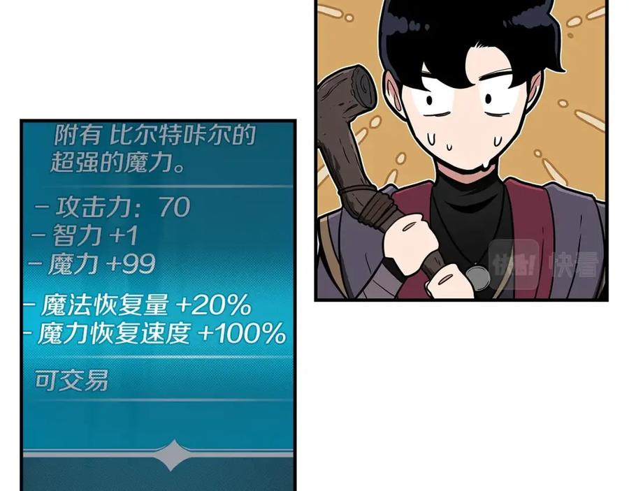 《全民神战：只有我能看到隐藏信息》第42话 无名神 第184页
