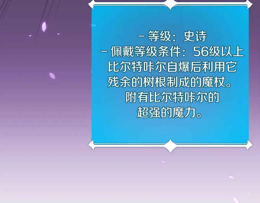 《全民神战：只有我能看到隐藏信息》第42话 无名神 第175页