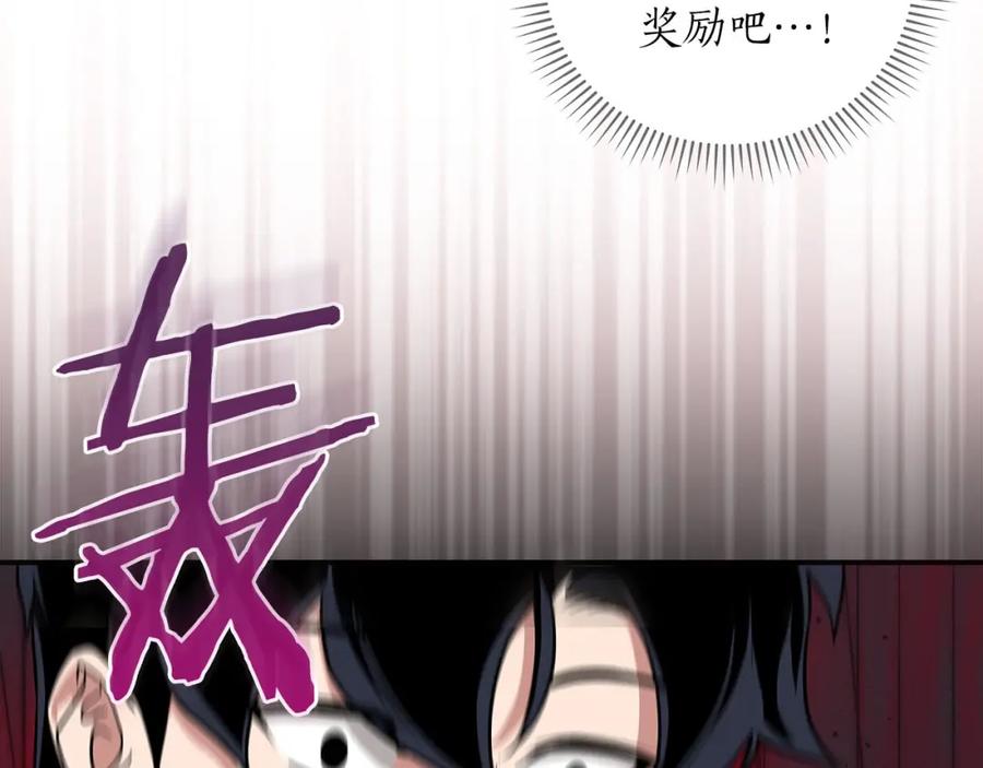 《全民神战：只有我能看到隐藏信息》第42话 无名神 第202页