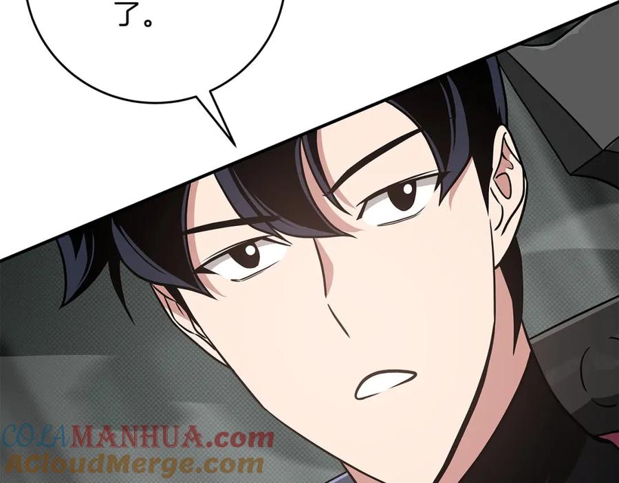《全民神战：只有我能看到隐藏信息》第42话 无名神 第69页