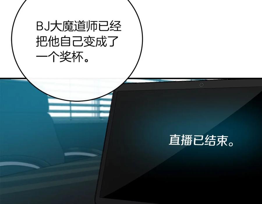 《全民神战：只有我能看到隐藏信息》第42话 无名神 第108页