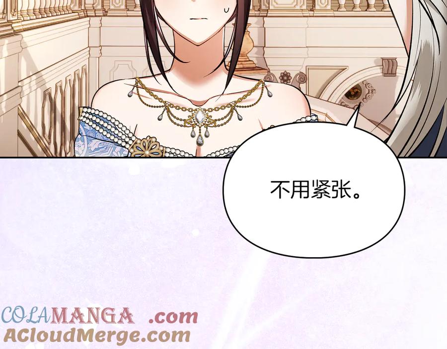 《我才是真正的家主》第43话 成年仪式 第141页