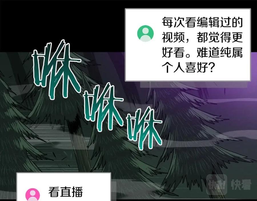 《全民神战：只有我能看到隐藏信息》第42话 无名神 第58页