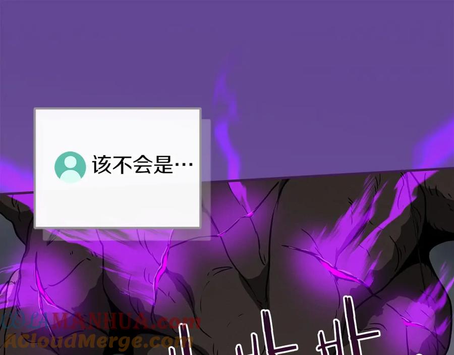 《全民神战：只有我能看到隐藏信息》第42话 无名神 第41页
