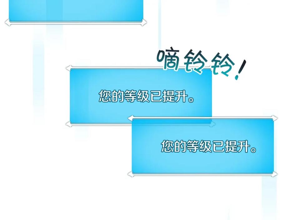 《全民神战：只有我能看到隐藏信息》第42话 无名神 第80页