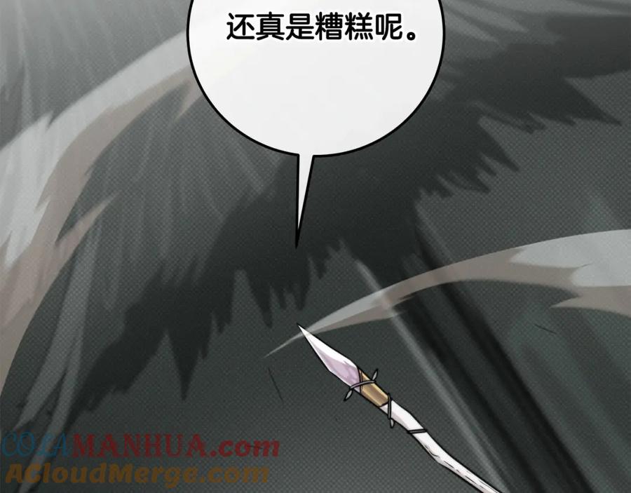 《全民神战：只有我能看到隐藏信息》第42话 无名神 第65页