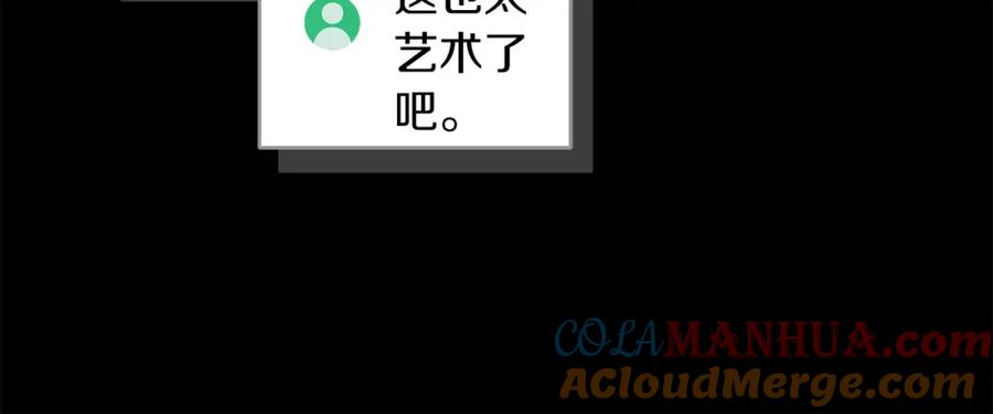 《全民神战：只有我能看到隐藏信息》第42话 无名神 第57页