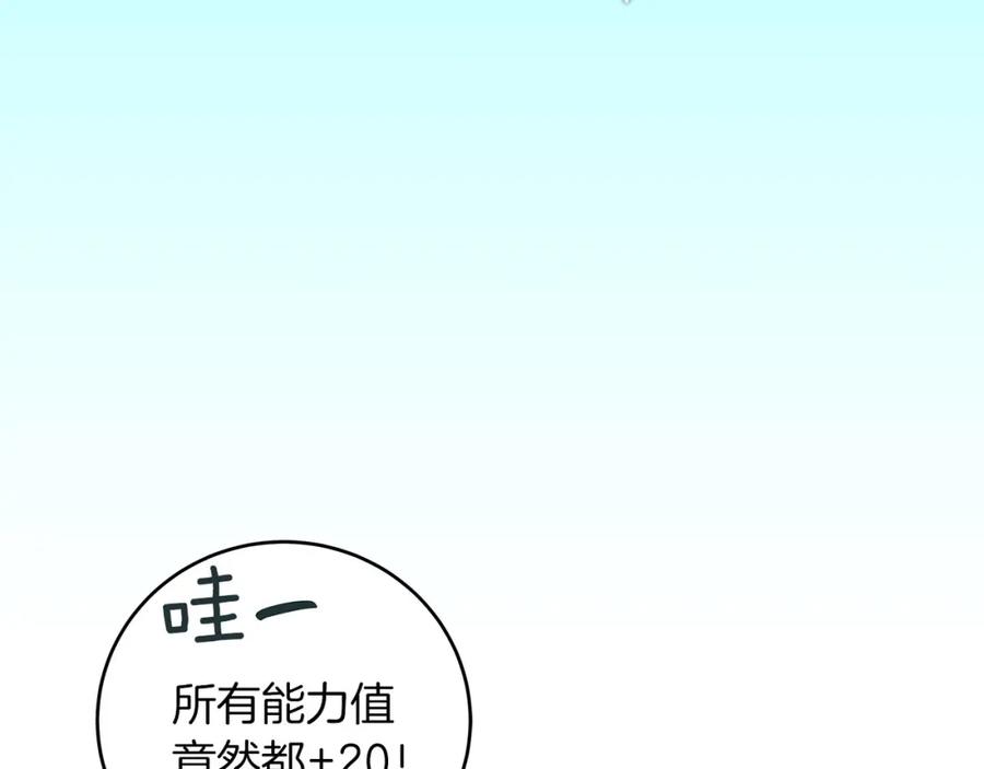 《全民神战：只有我能看到隐藏信息》第42话 无名神 第152页