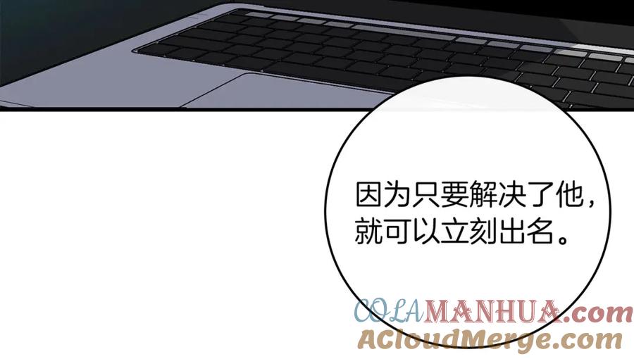 《全民神战：只有我能看到隐藏信息》第42话 无名神 第109页