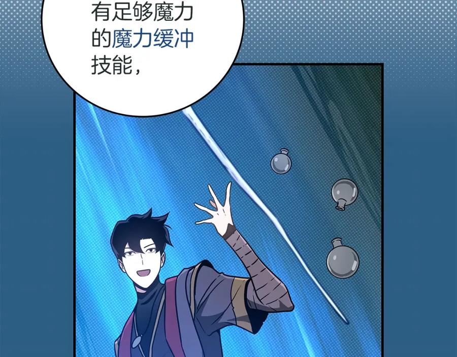 《全民神战：只有我能看到隐藏信息》第42话 无名神 第118页