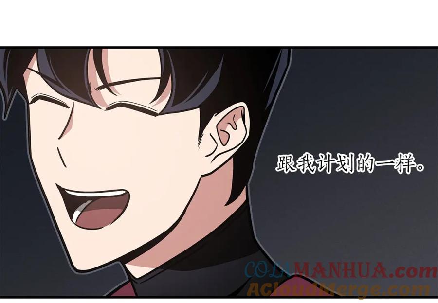 《全民神战：只有我能看到隐藏信息》第42话 无名神 第73页
