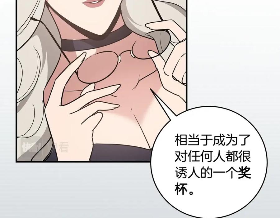 《全民神战：只有我能看到隐藏信息》第42话 无名神 第111页