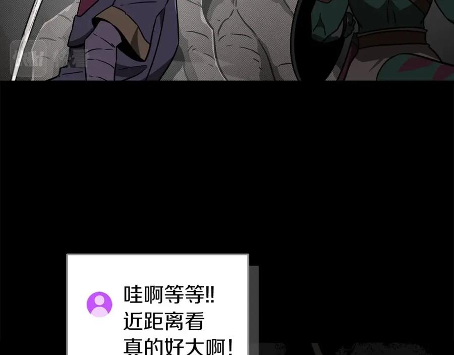 《全民神战：只有我能看到隐藏信息》第42话 无名神 第26页