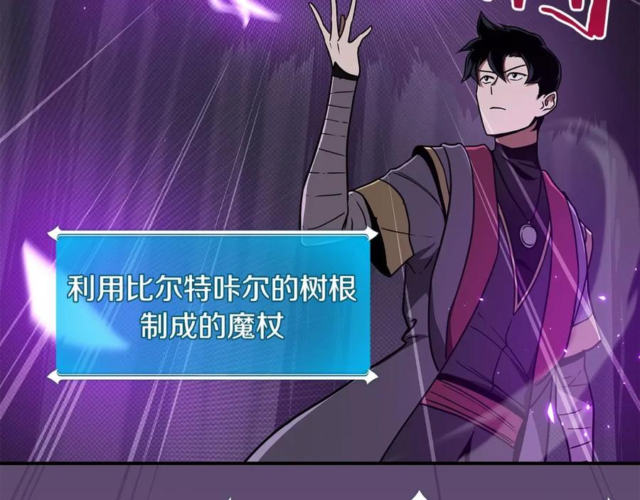 《全民神战：只有我能看到隐藏信息》第42话 无名神 第174页