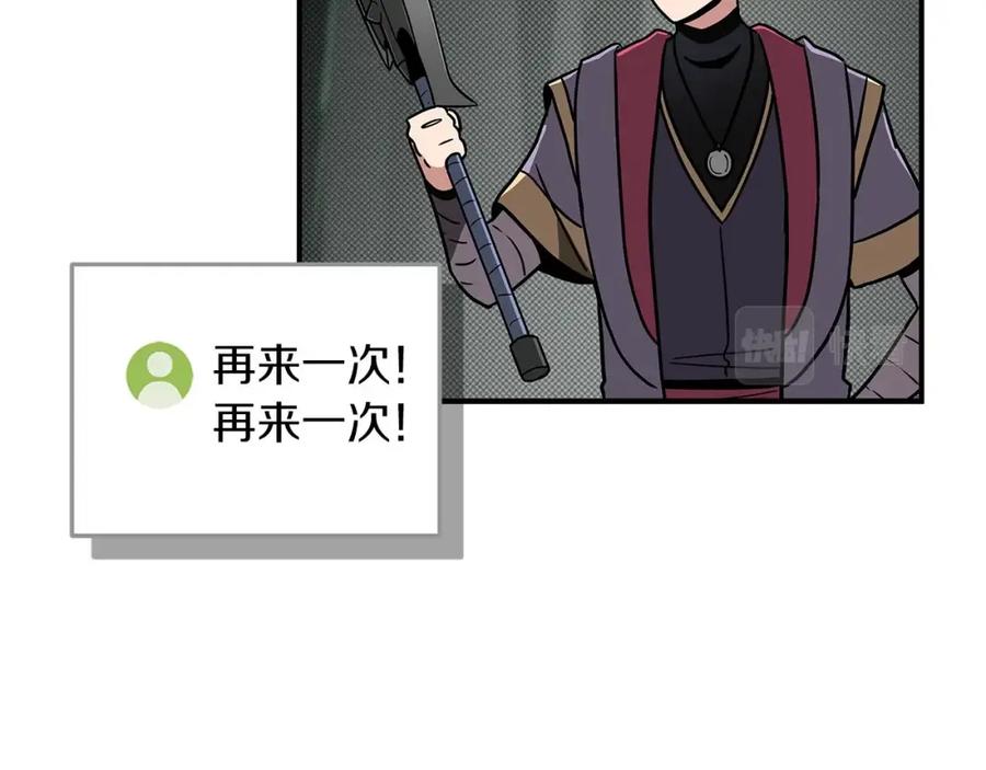 《全民神战：只有我能看到隐藏信息》第42话 无名神 第72页