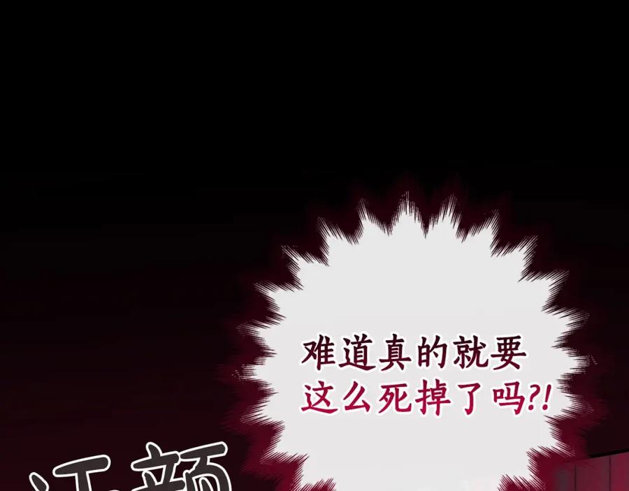 《全民神战：只有我能看到隐藏信息》第42话 无名神 第219页