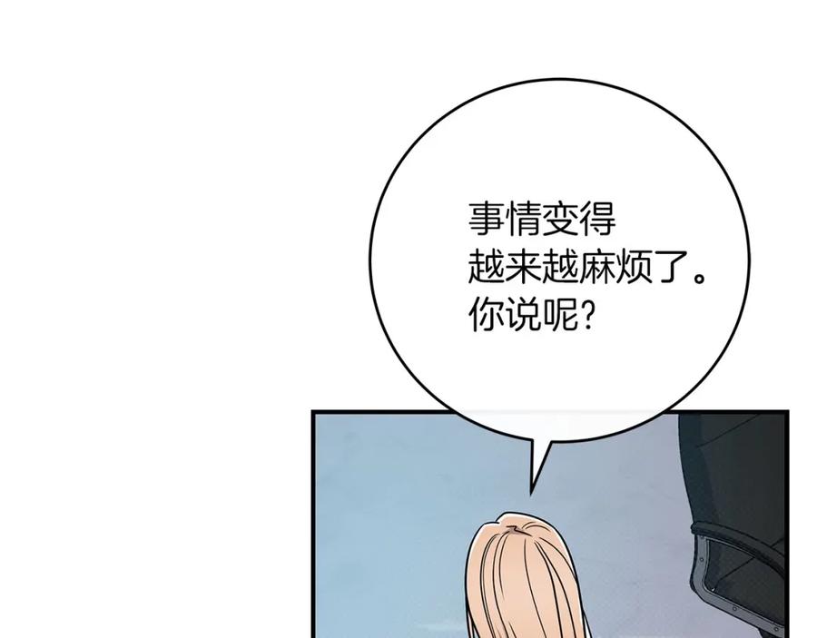 《全民神战：只有我能看到隐藏信息》第42话 无名神 第99页