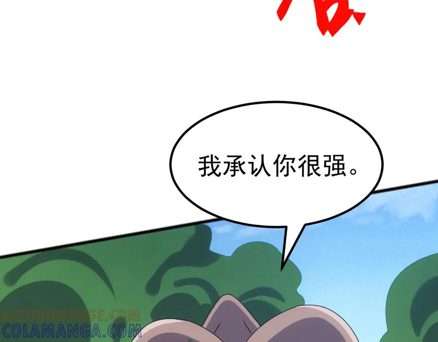 《万族入侵：开局驯化史诗级巨兽》第43话 危急关头！老丈人从天而降！ 第81页