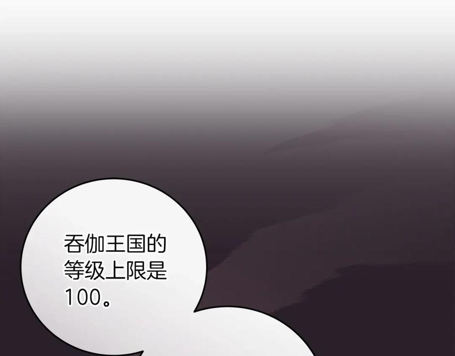 《全民神战：只有我能看到隐藏信息》第43话 悬赏 第154页