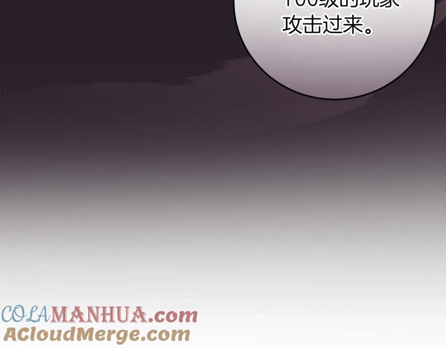 《全民神战：只有我能看到隐藏信息》第43话 悬赏 第157页