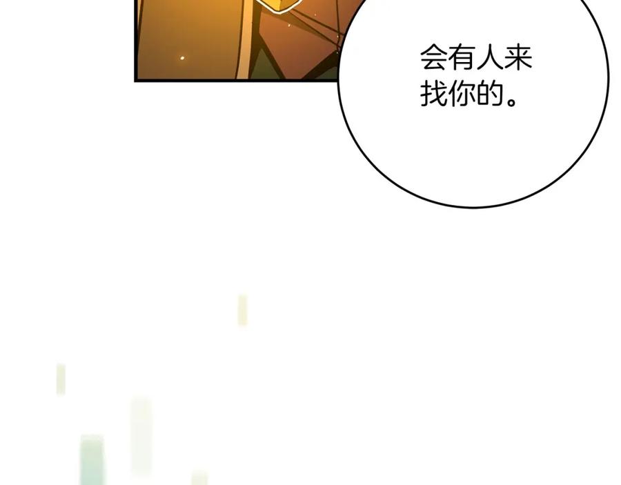 《全民神战：只有我能看到隐藏信息》第43话 悬赏 第70页