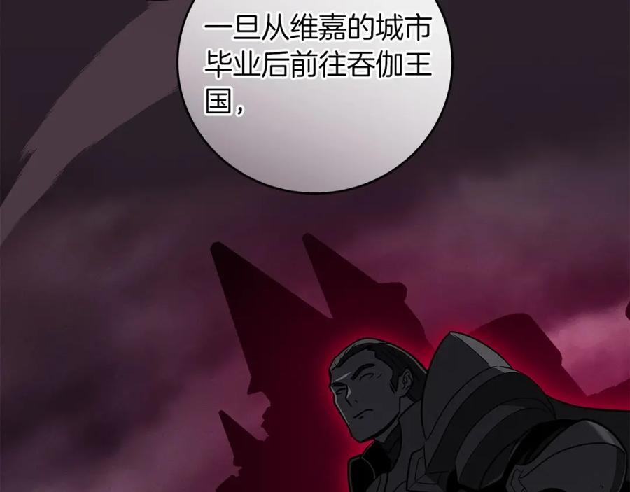 《全民神战：只有我能看到隐藏信息》第43话 悬赏 第155页