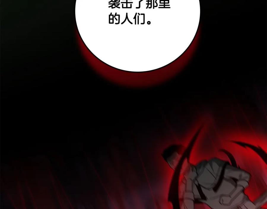 《全民神战：只有我能看到隐藏信息》第43话 悬赏 第56页