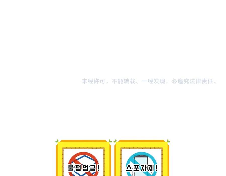 《全民神战：只有我能看到隐藏信息》第43话 悬赏 第192页