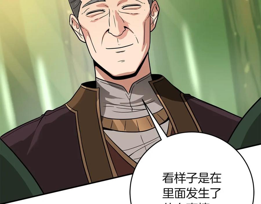 《全民神战：只有我能看到隐藏信息》第43话 悬赏 第38页