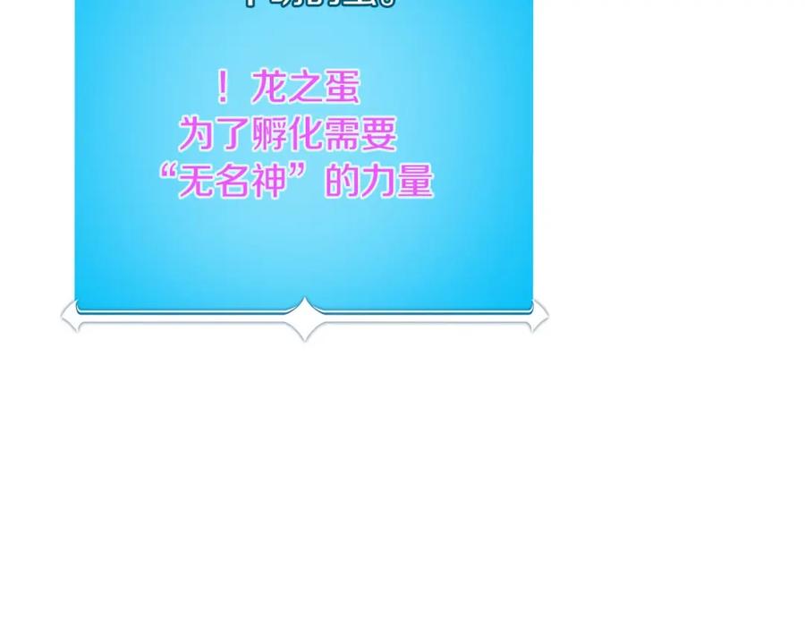《全民神战：只有我能看到隐藏信息》第43话 悬赏 第16页