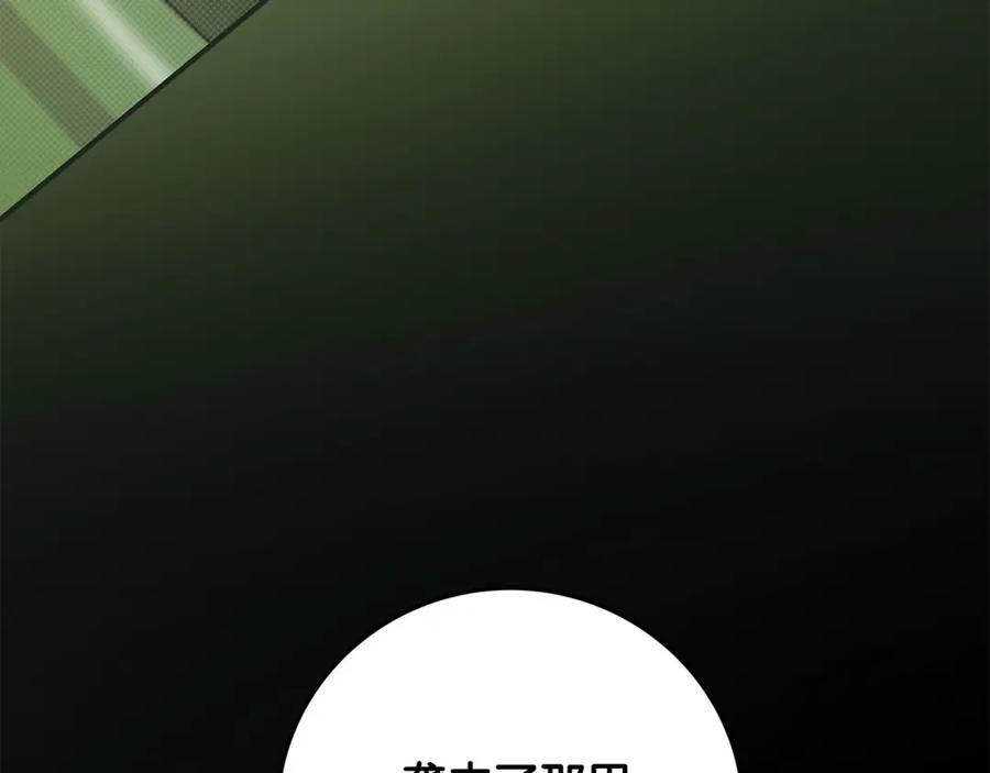 《全民神战：只有我能看到隐藏信息》第43话 悬赏 第55页