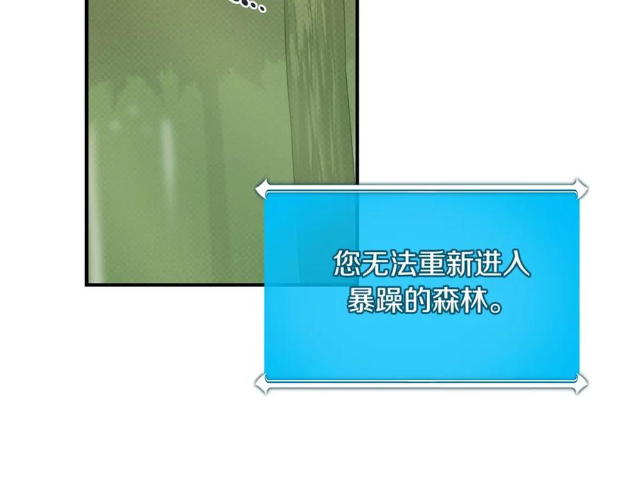 《全民神战：只有我能看到隐藏信息》第43话 悬赏 第34页