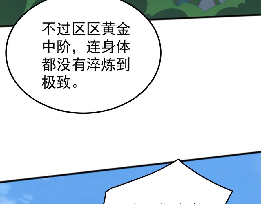 《万族入侵：开局驯化史诗级巨兽》第43话 危急关头！老丈人从天而降！ 第83页