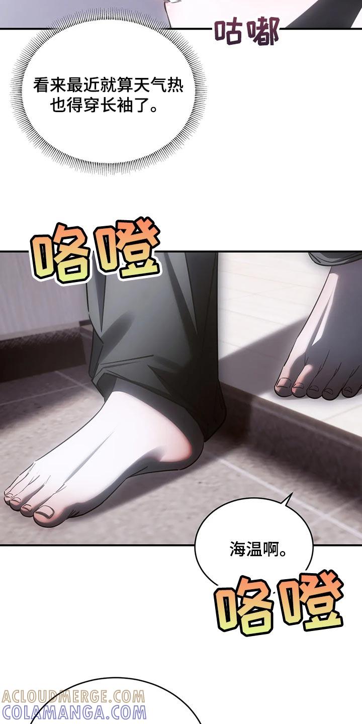 《暴动的追随》第44章：模糊的记忆 第19页