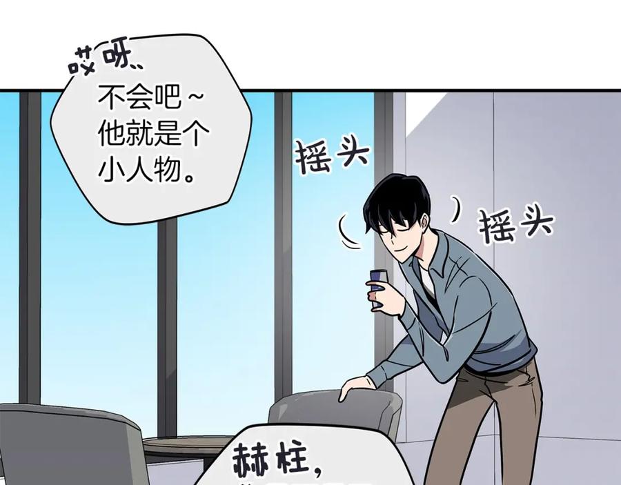 《全民神战：只有我能看到隐藏信息》第43话 悬赏 第182页