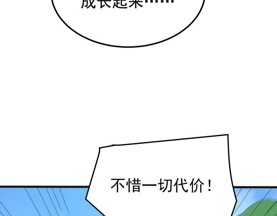 《万族入侵：开局驯化史诗级巨兽》第43话 危急关头！老丈人从天而降！ 第75页