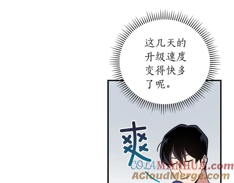 《全民神战：只有我能看到隐藏信息》第43话 悬赏 第169页